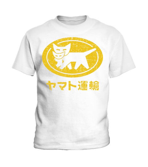 Yamato Transfer Transport Vintage District Retro Kids T-Shirt