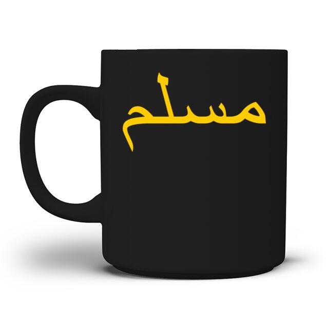 Muslim Men's T-Shirt Mug