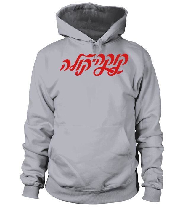 Coca-Cola Israel Men's Hoodie